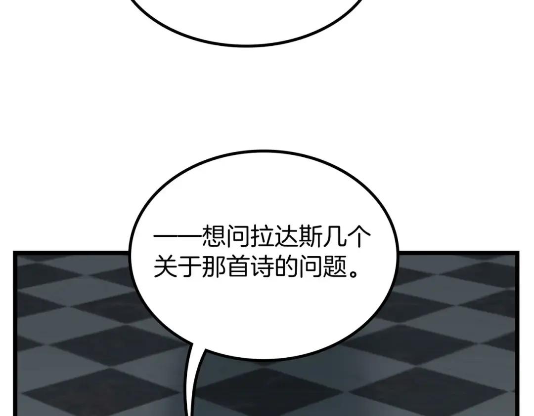 第7季237话 证词 第29页