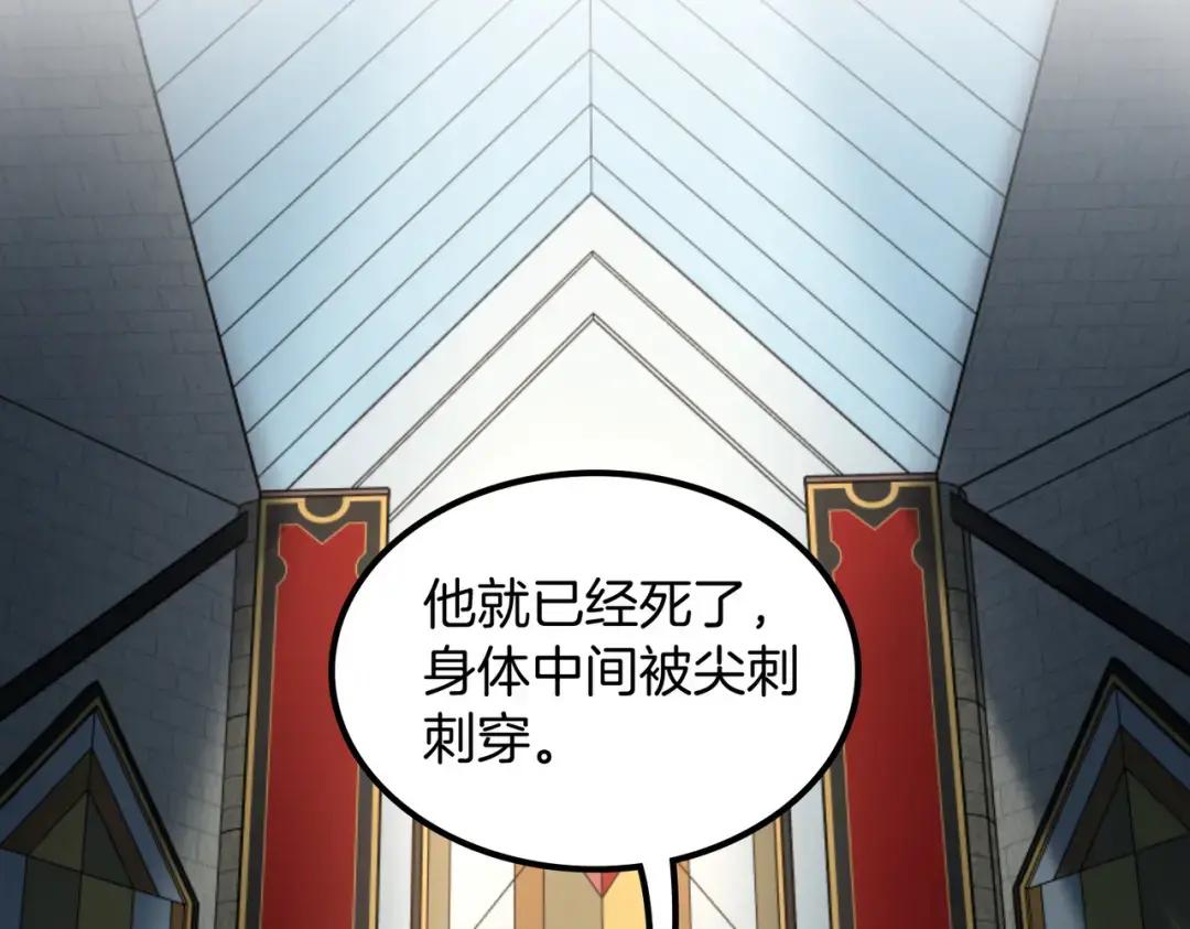 第7季237话 证词 第32页