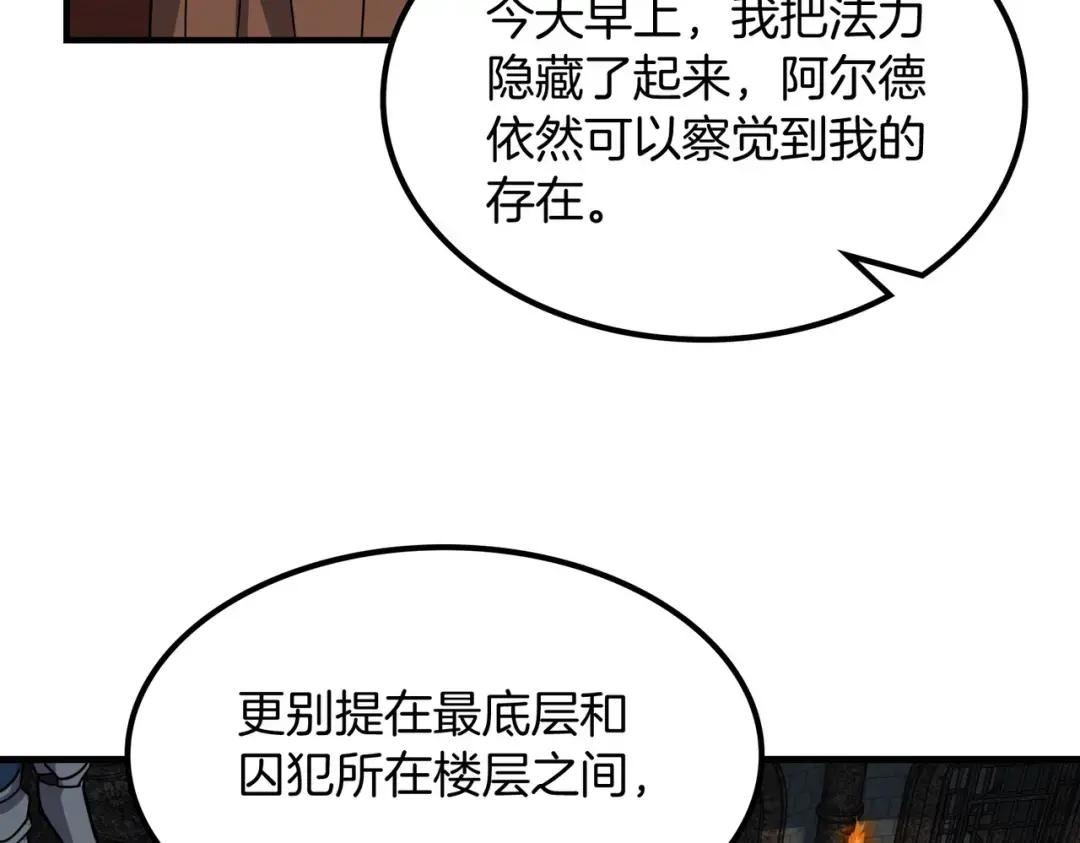 第7季237话 证词 第36页