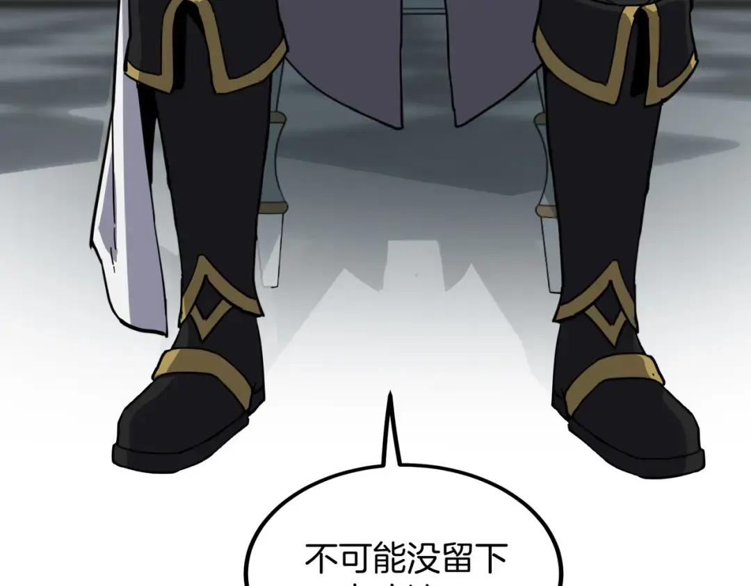 第7季237话 证词 第42页