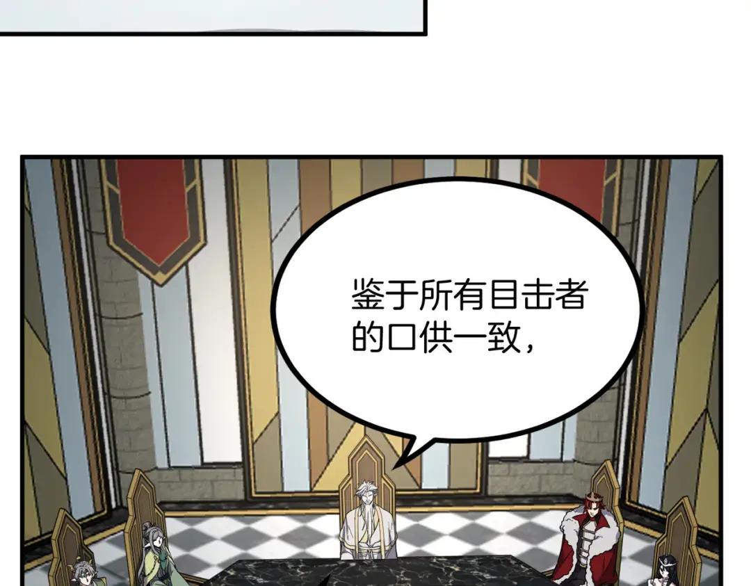 第7季237话 证词 第44页