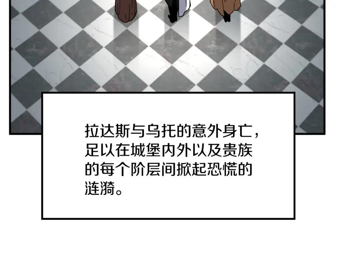 第7季237话 证词 第46页