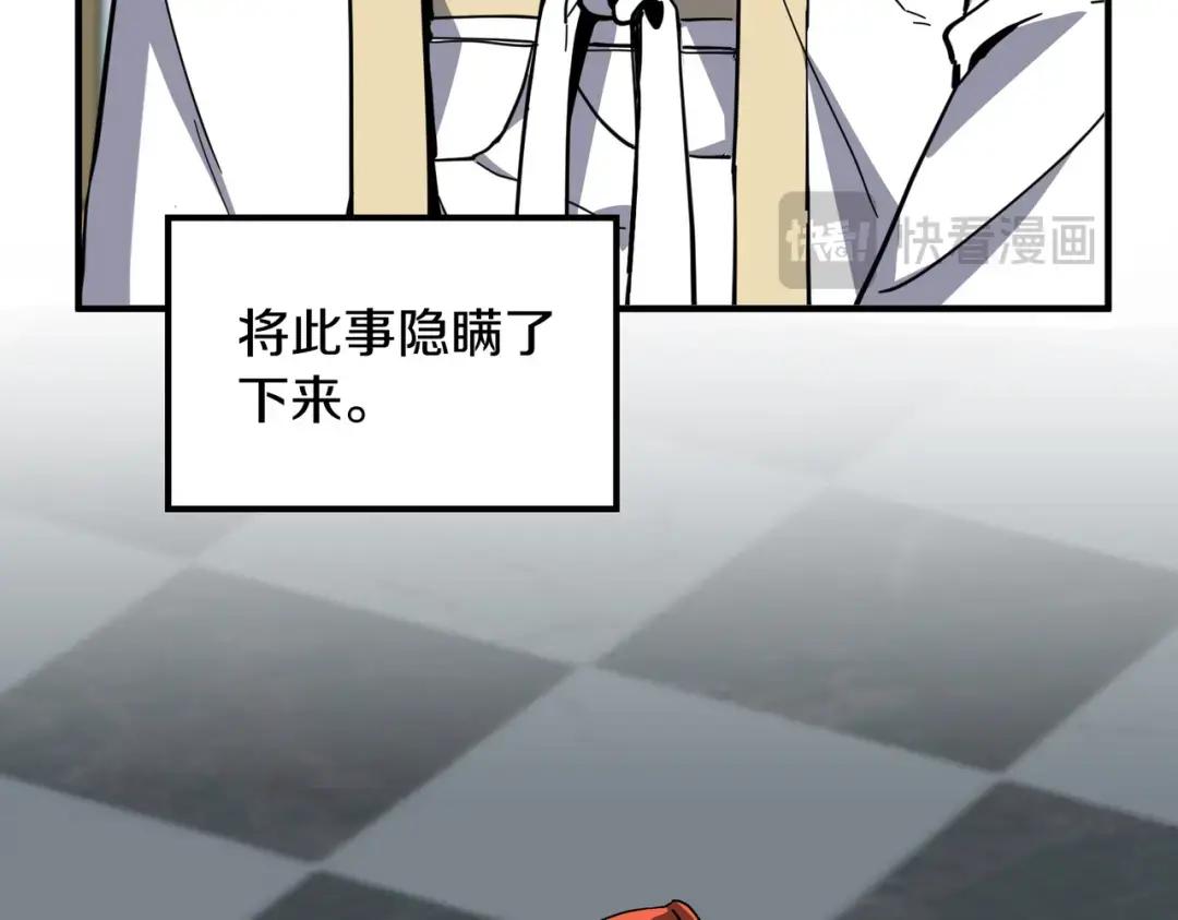 第7季237话 证词 第56页