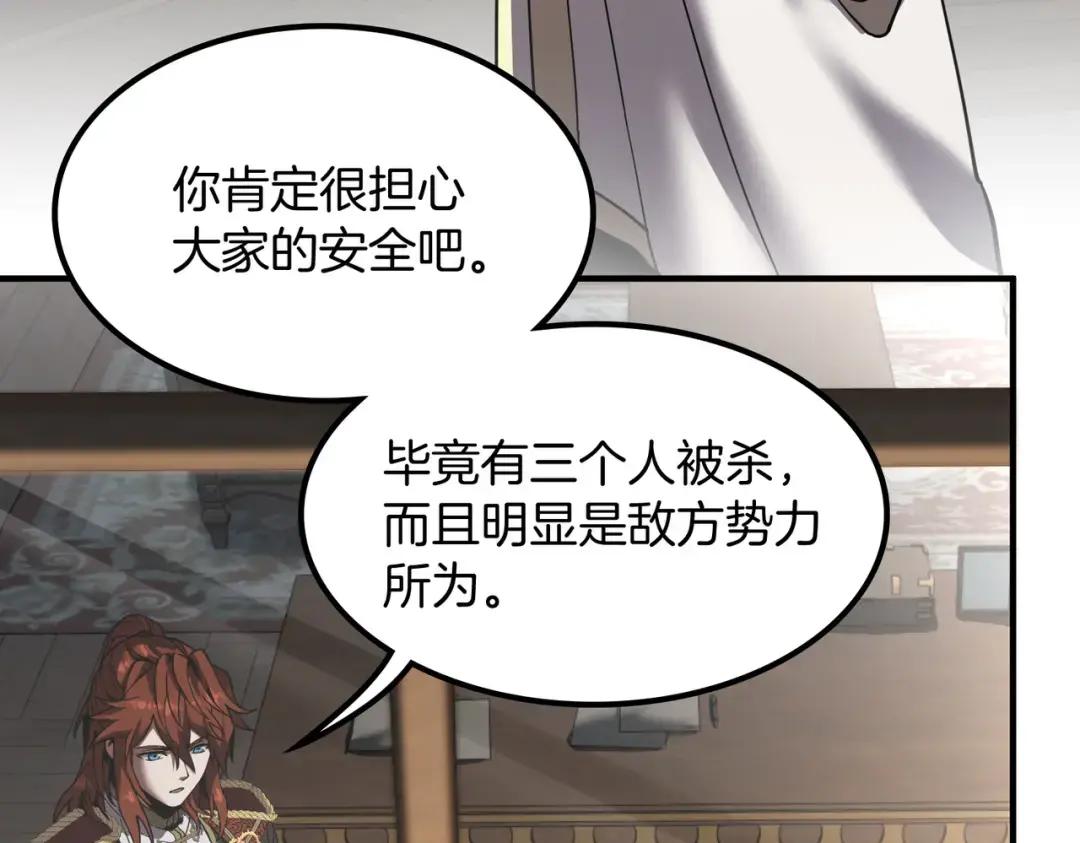 第7季237话 证词 第63页