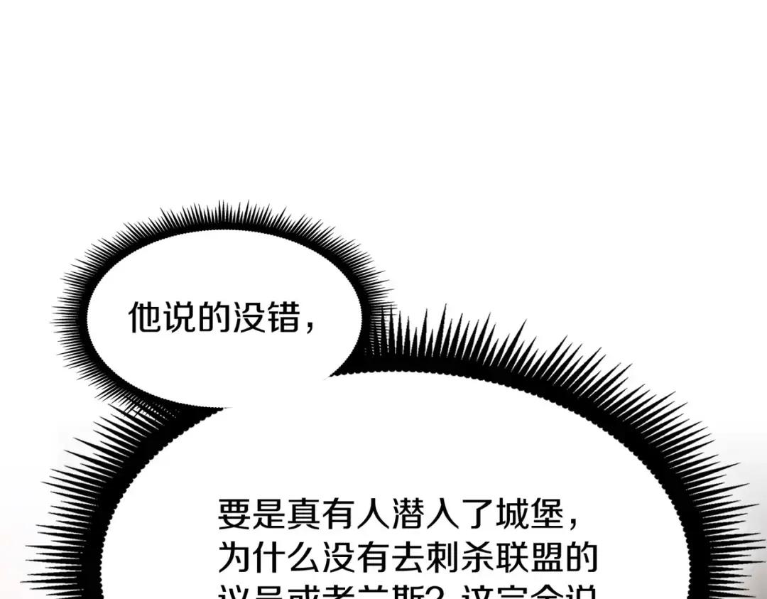 第7季237话 证词 第70页