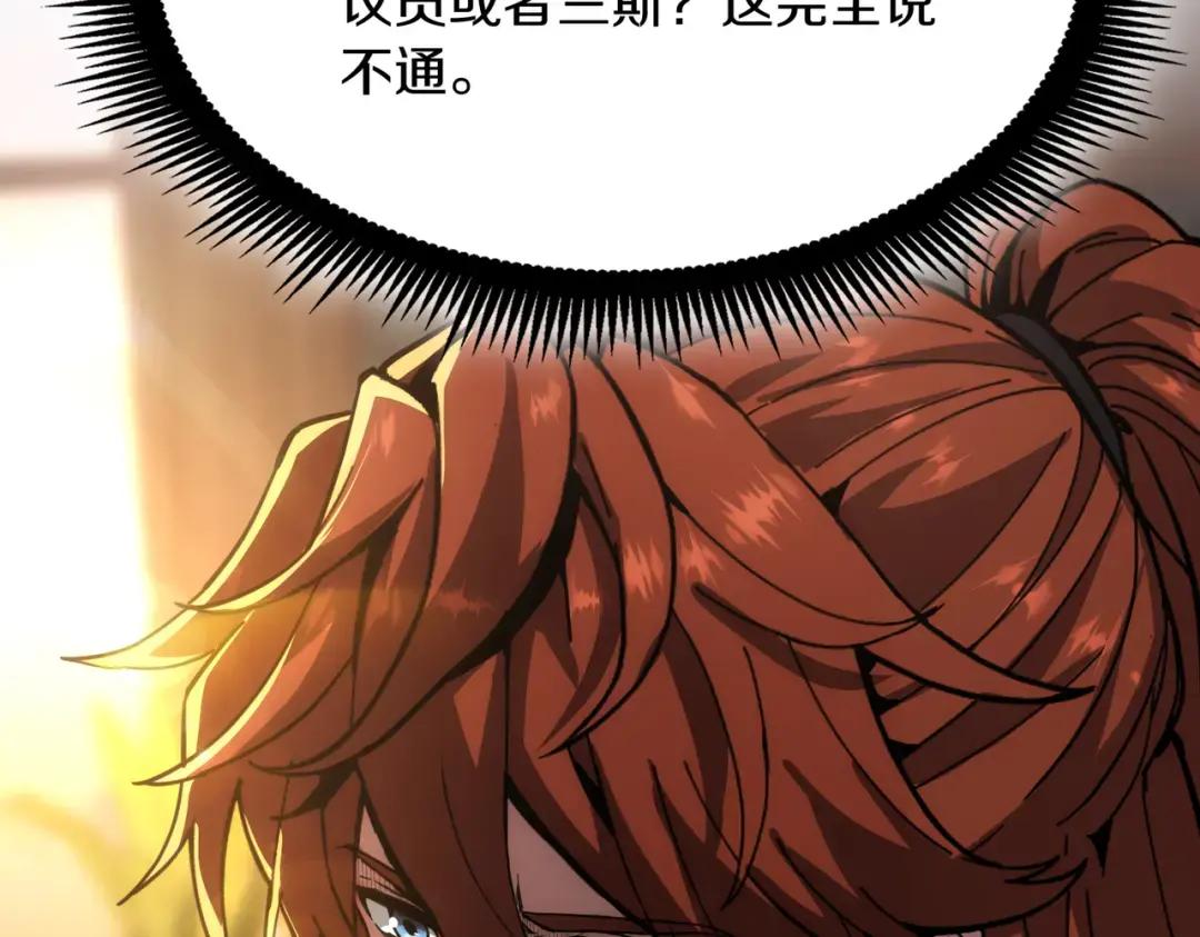 第7季237话 证词 第71页