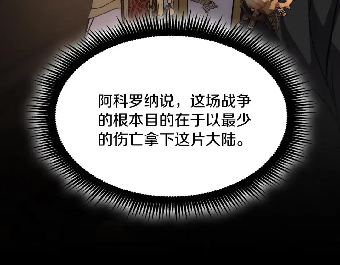 第7季237话 证词 第73页