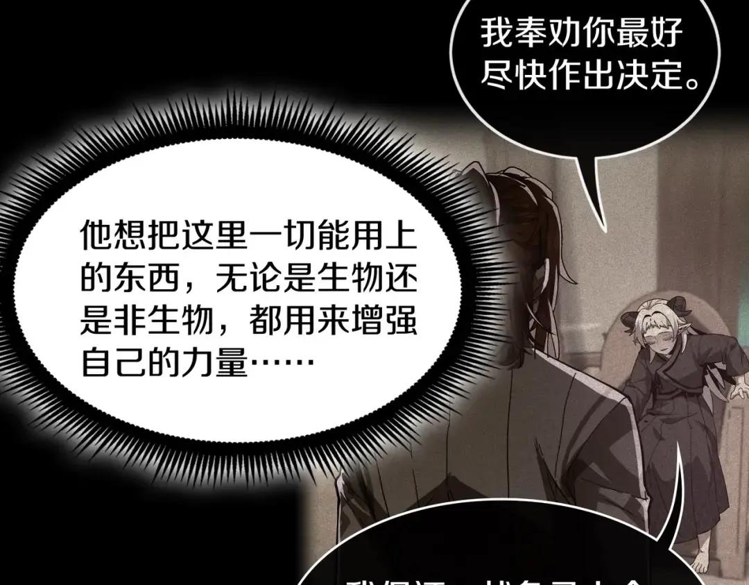 第7季237话 证词 第75页