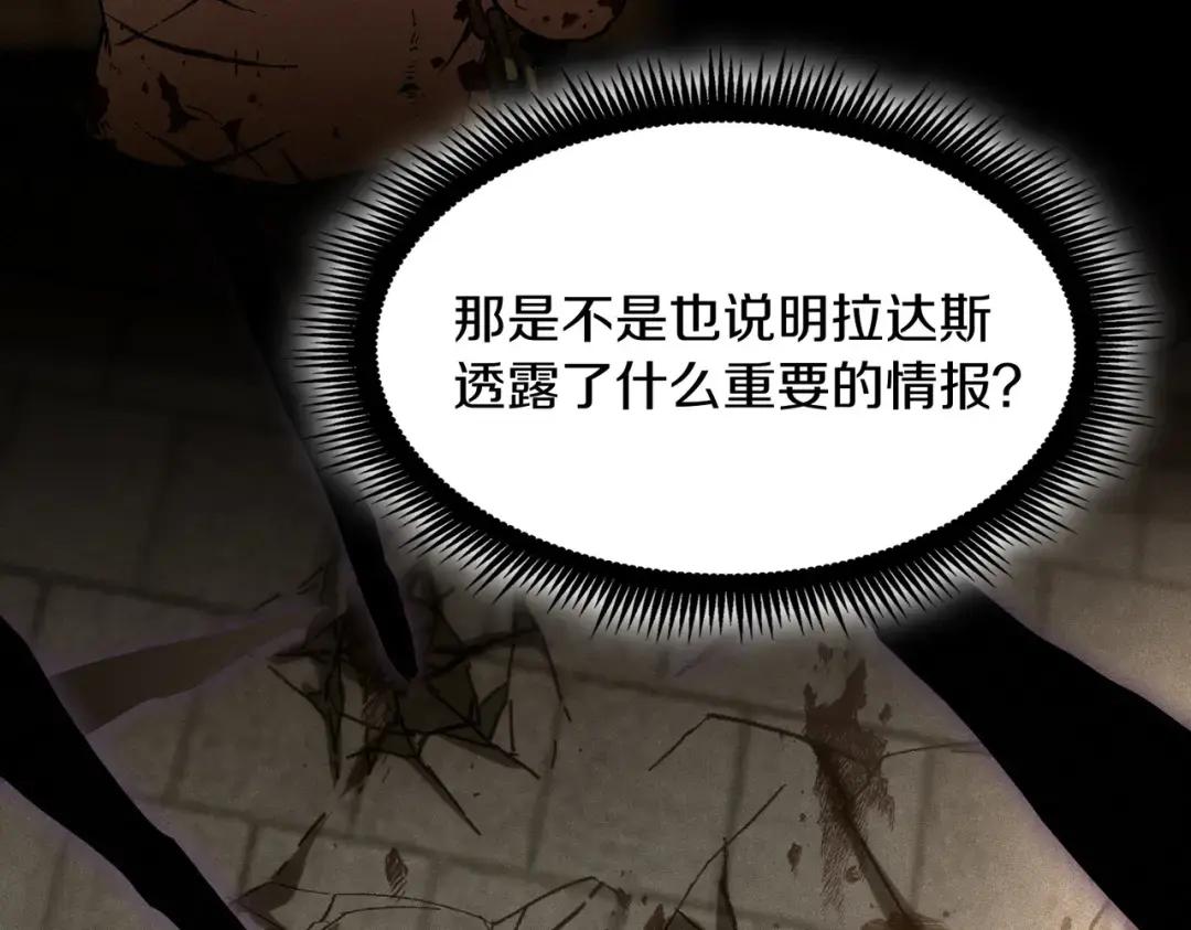 第7季237话 证词 第78页