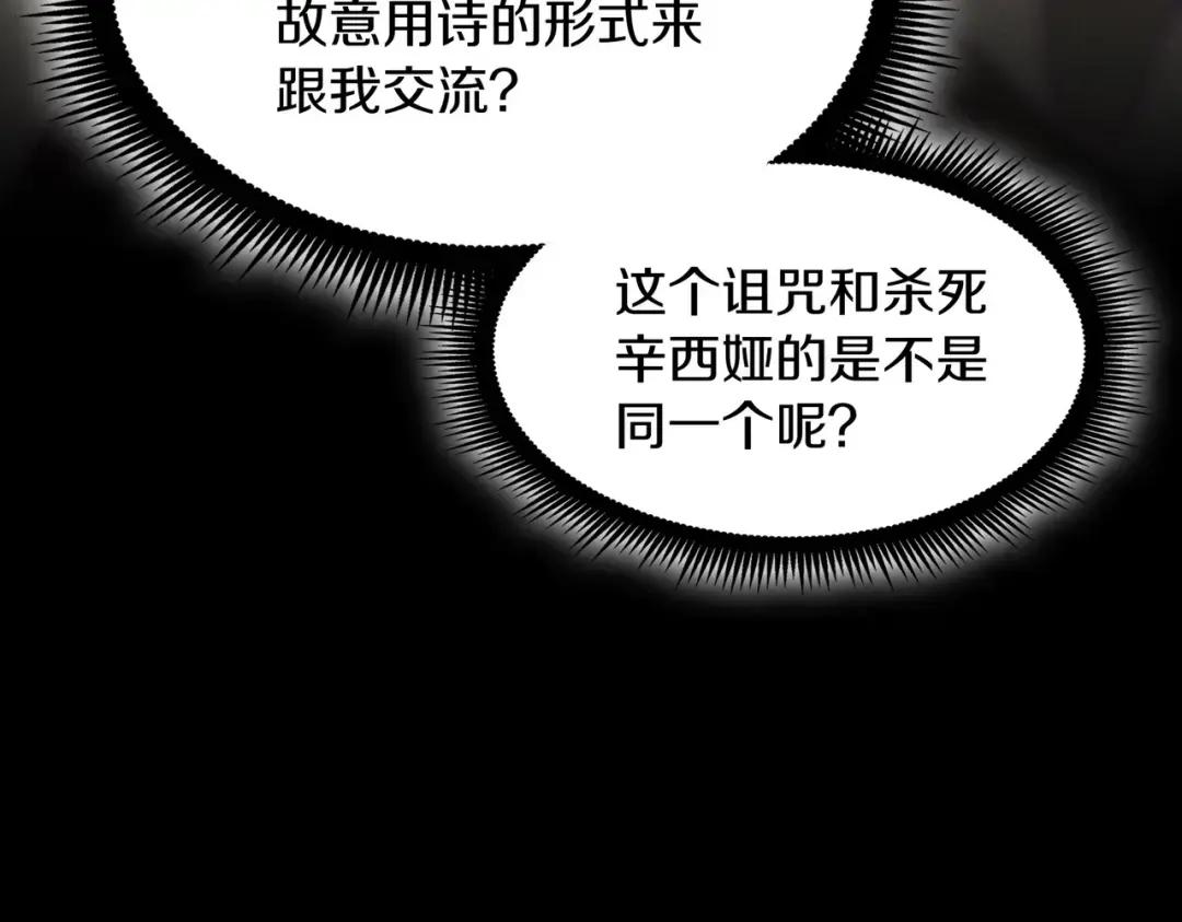 第7季237话 证词 第81页