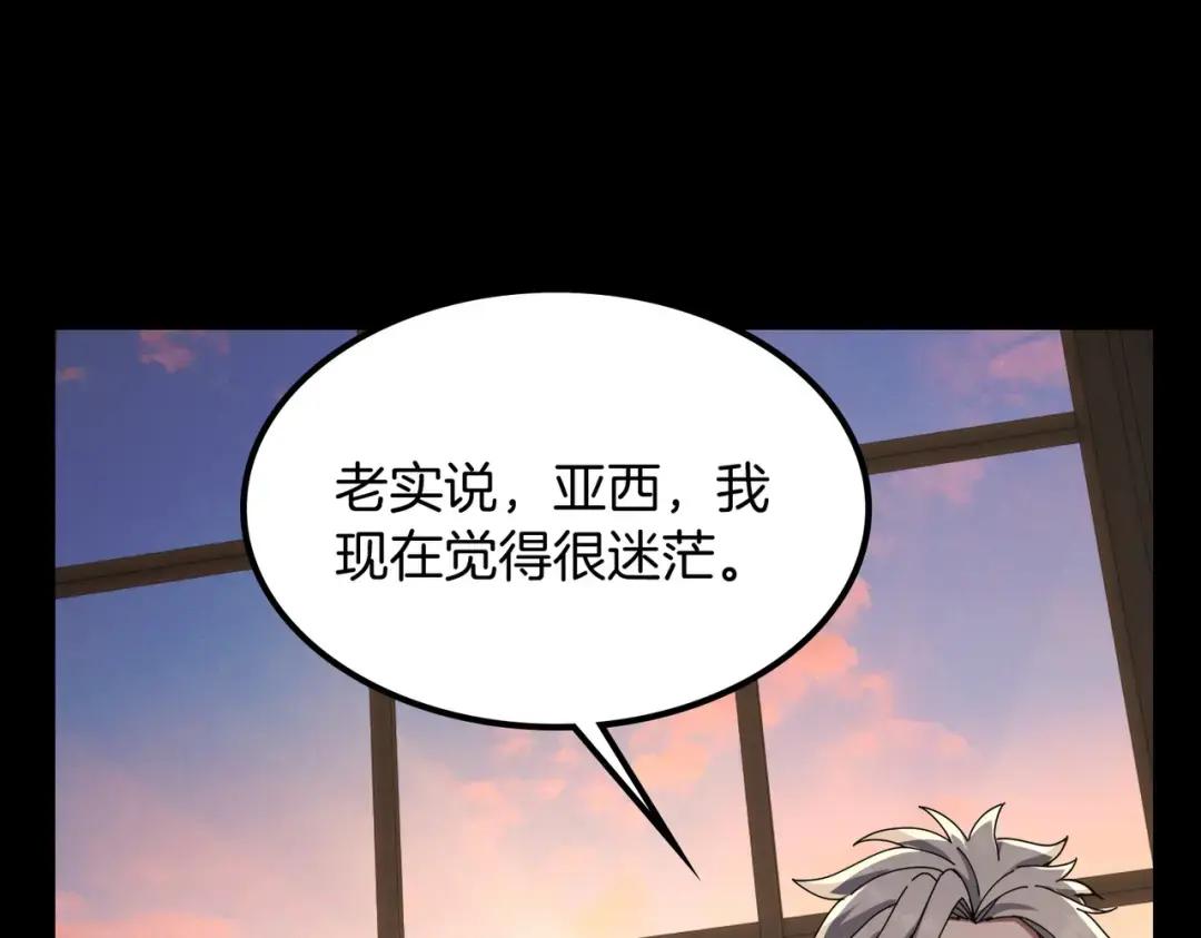 第7季237话 证词 第83页