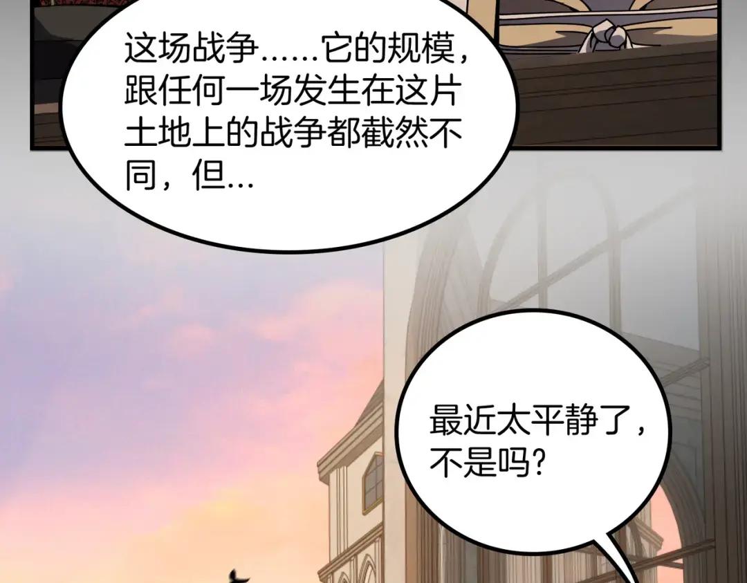 第7季237话 证词 第85页