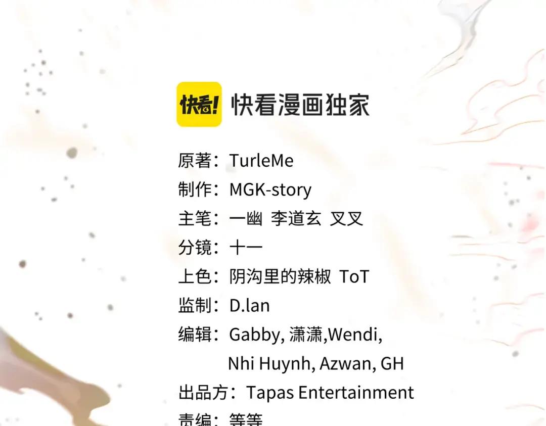 第7季237话 证词 第94页