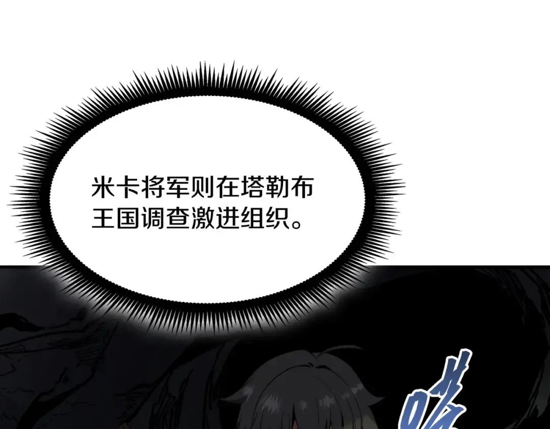 第7季237话 证词 第103页
