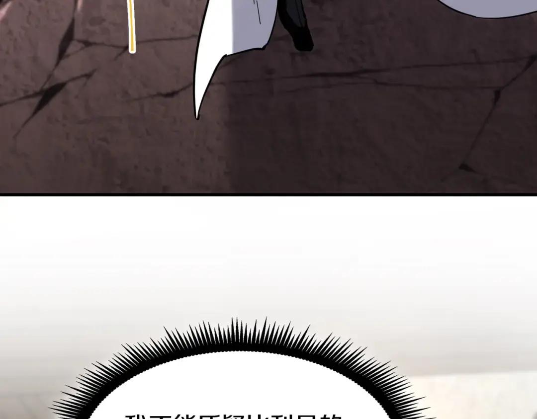 第7季237话 证词 第111页