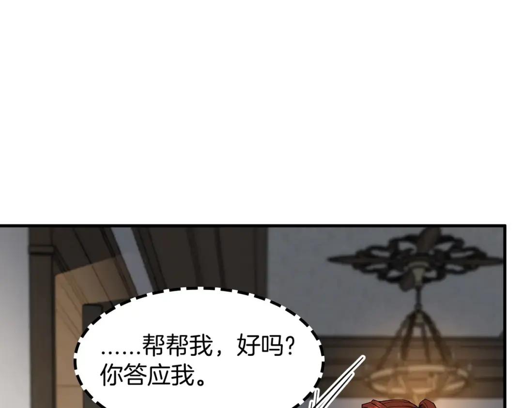 第7季237话 证词 第115页