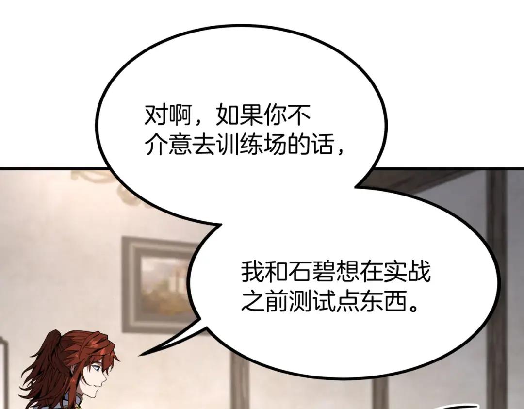 第7季237话 证词 第126页