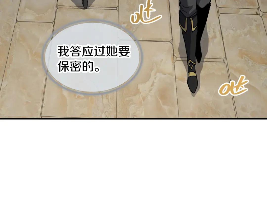 第7季237话 证词 第131页