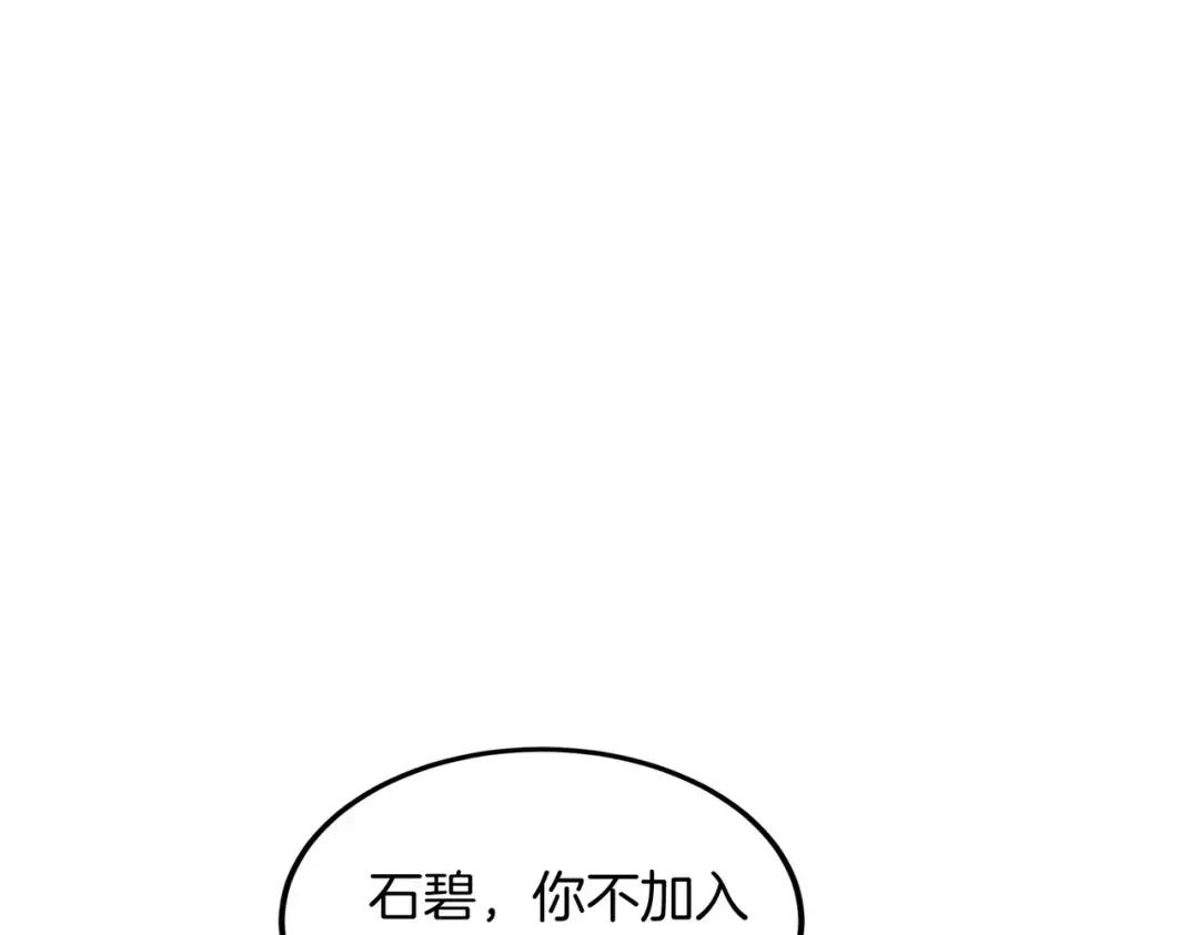 第7季237话 证词 第138页