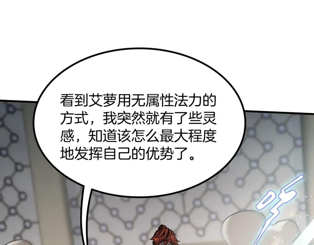 第7季237话 证词 第167页