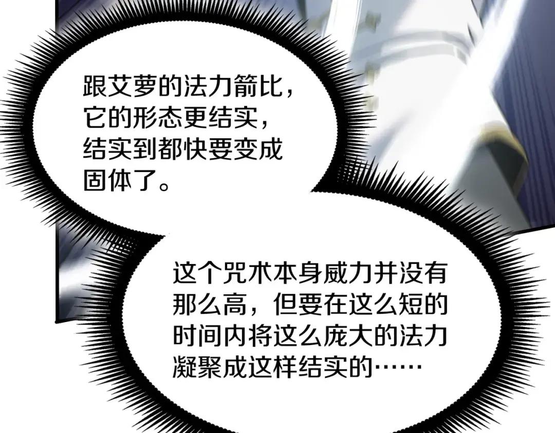 第7季237话 证词 第173页