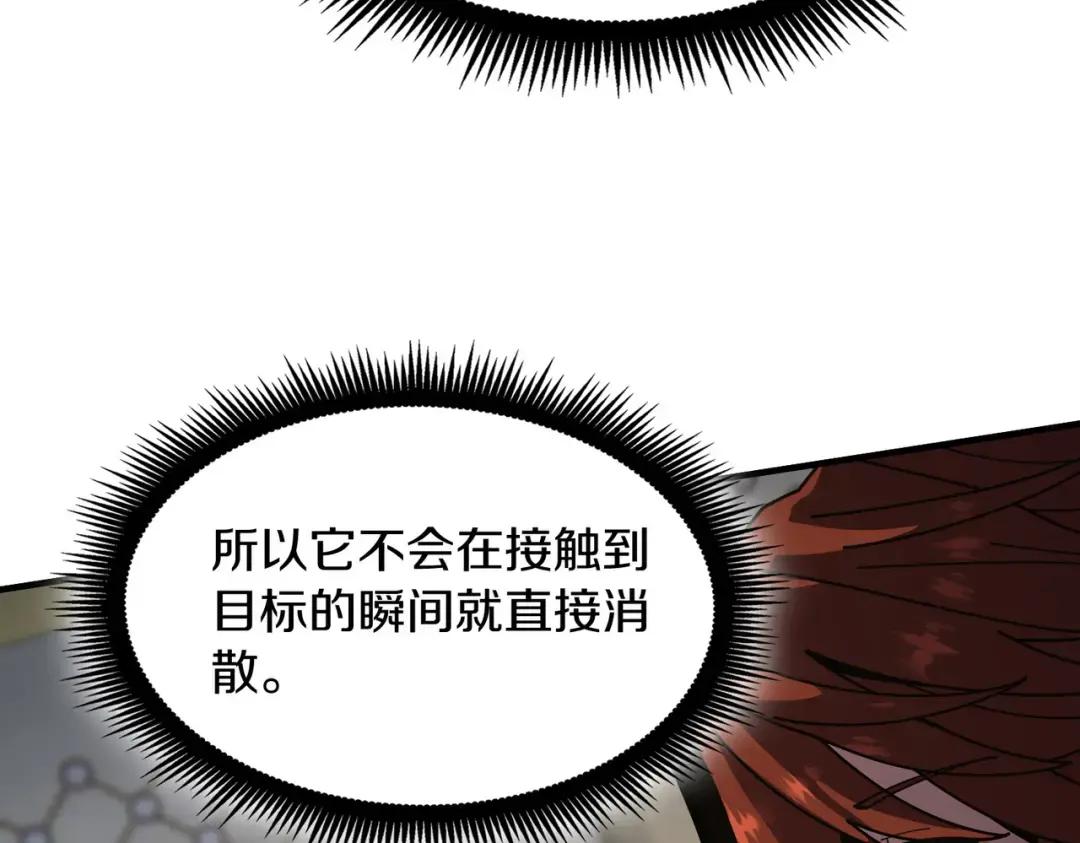 第7季237话 证词 第174页