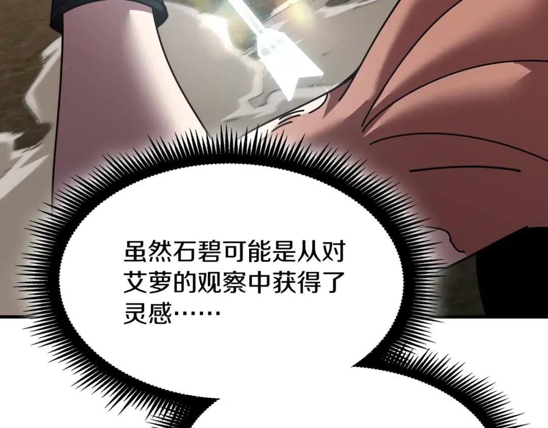 第7季237话 证词 第176页
