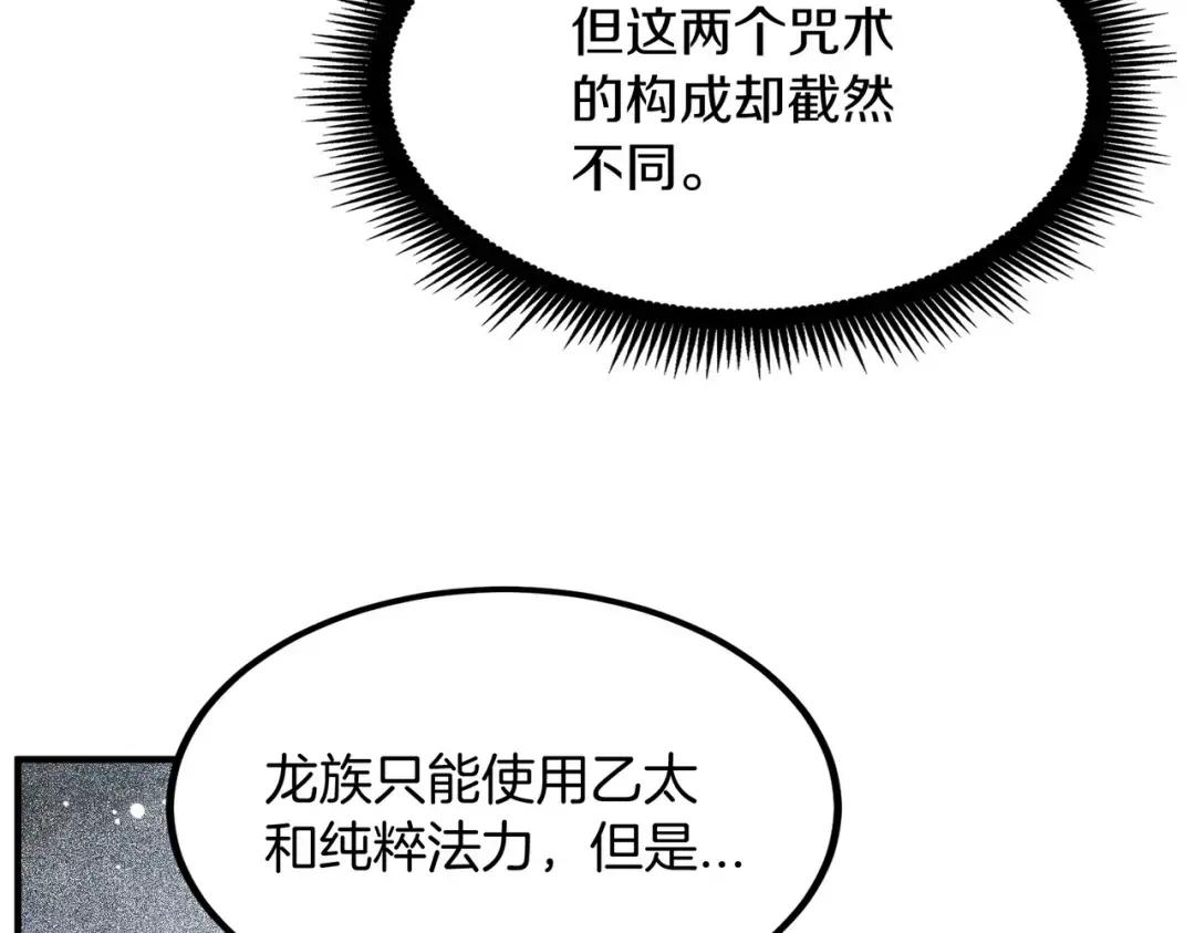 第7季237话 证词 第177页