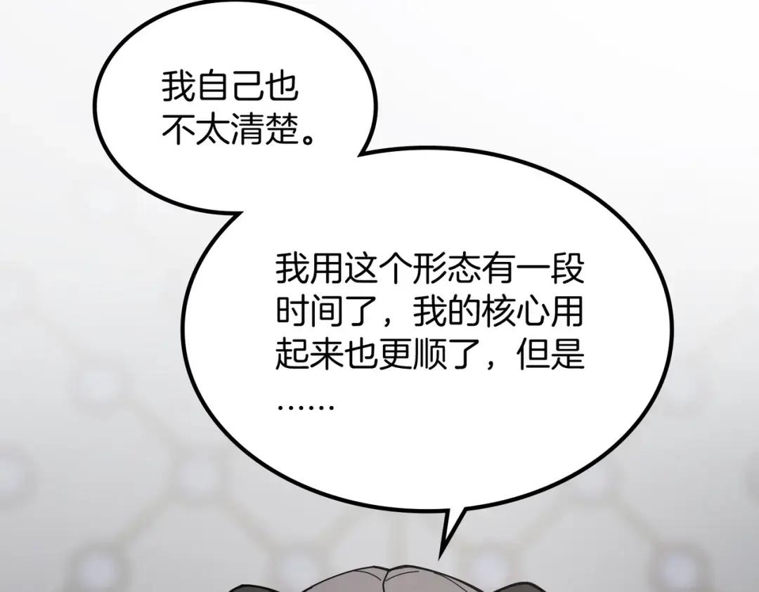 第7季237话 证词 第180页