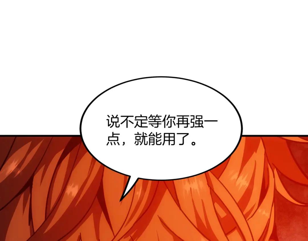 第7季237话 证词 第184页