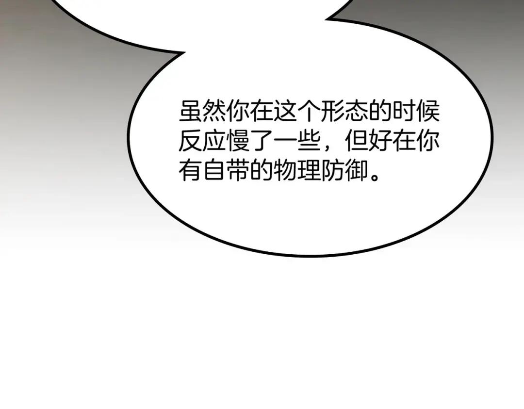 第7季237话 证词 第221页
