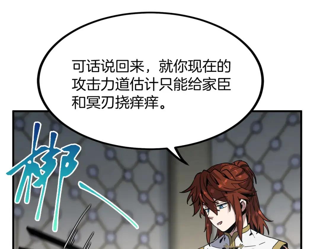 第7季237话 证词 第222页