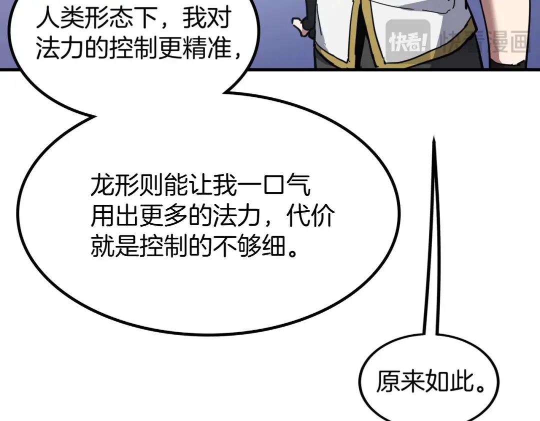 第7季237话 证词 第227页