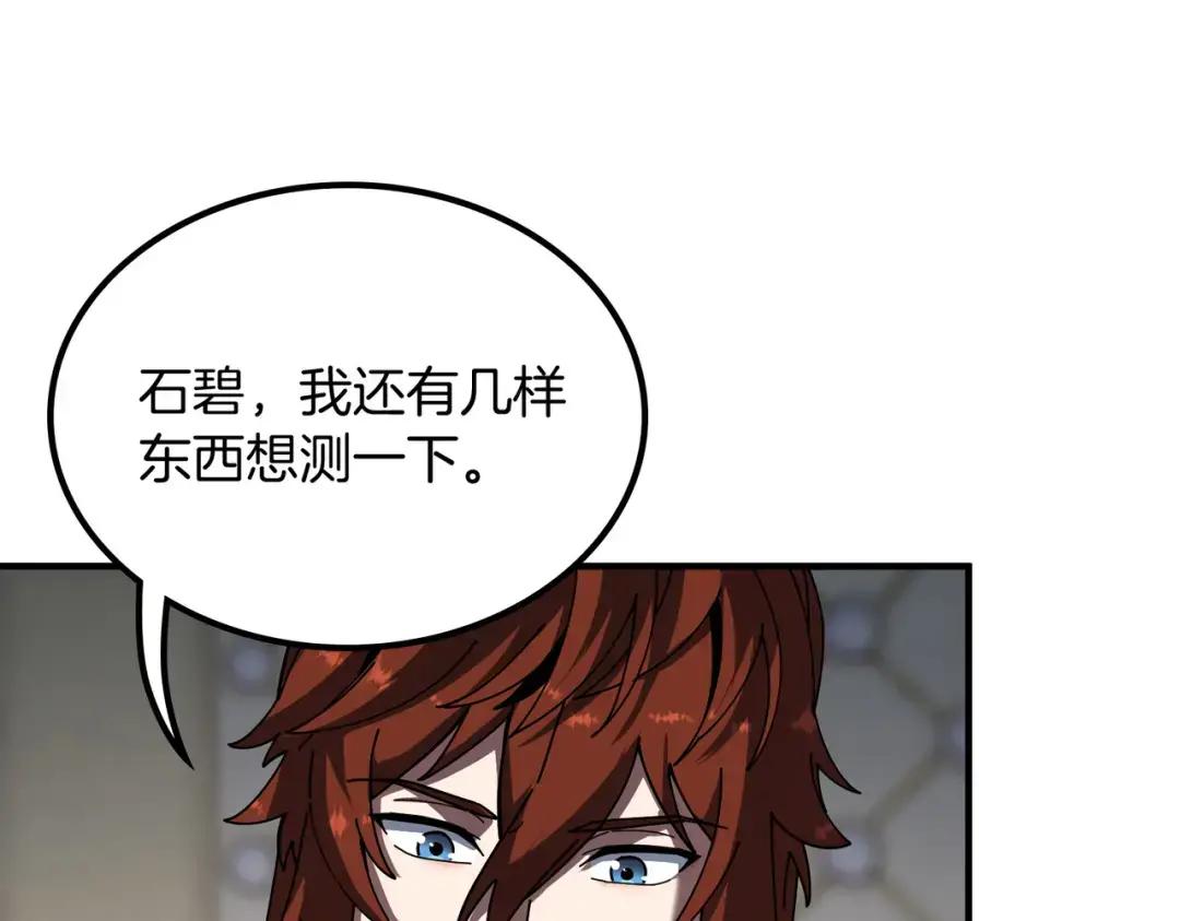 第7季237话 证词 第229页