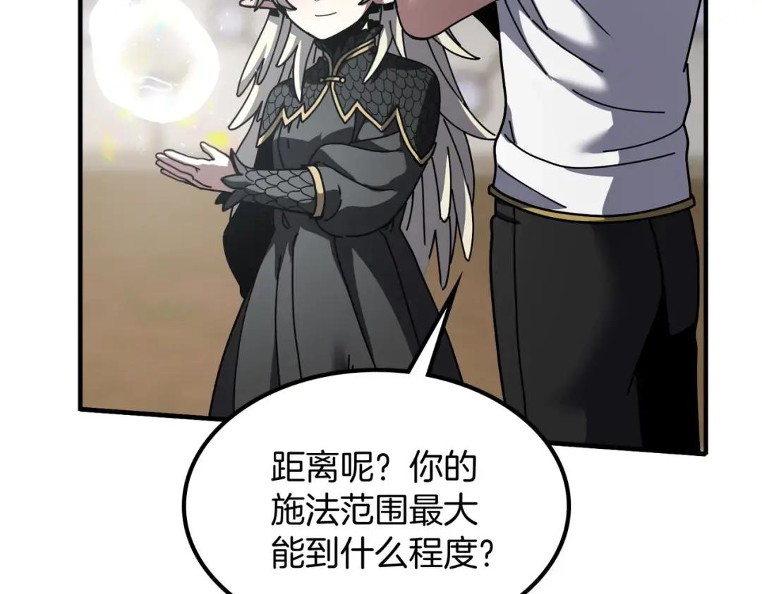 第7季237话 证词 第238页