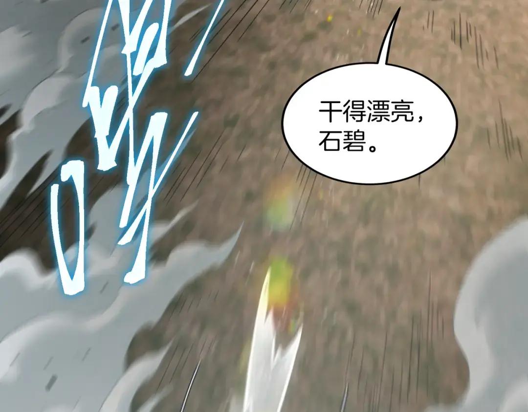 第7季237话 证词 第253页