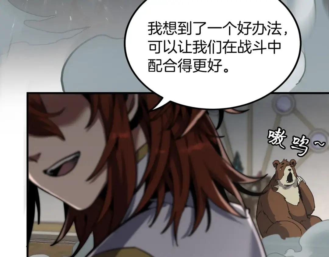 第7季237话 证词 第256页
