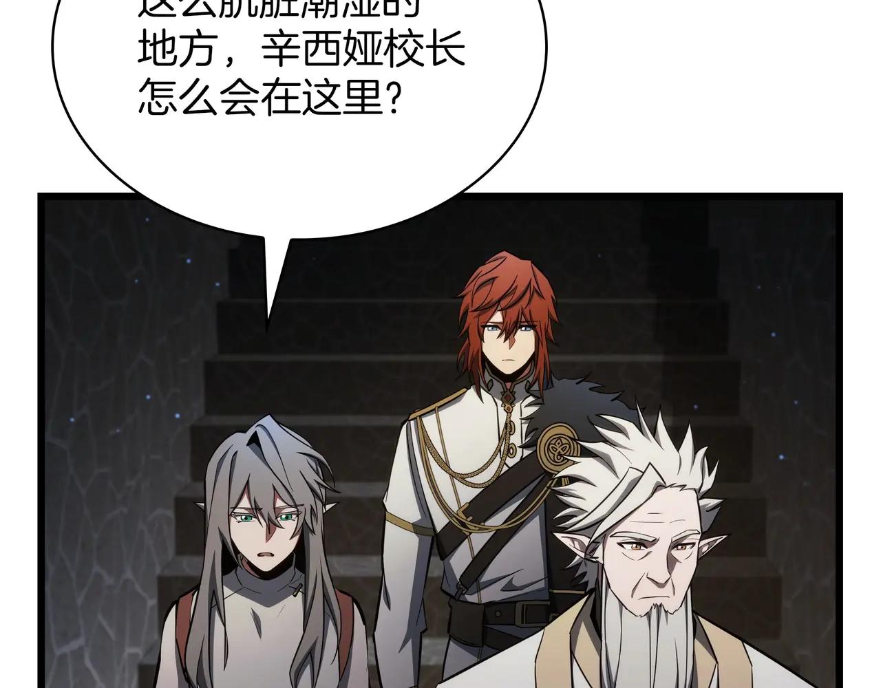 第6季第181话 难以接受的事实 第12页