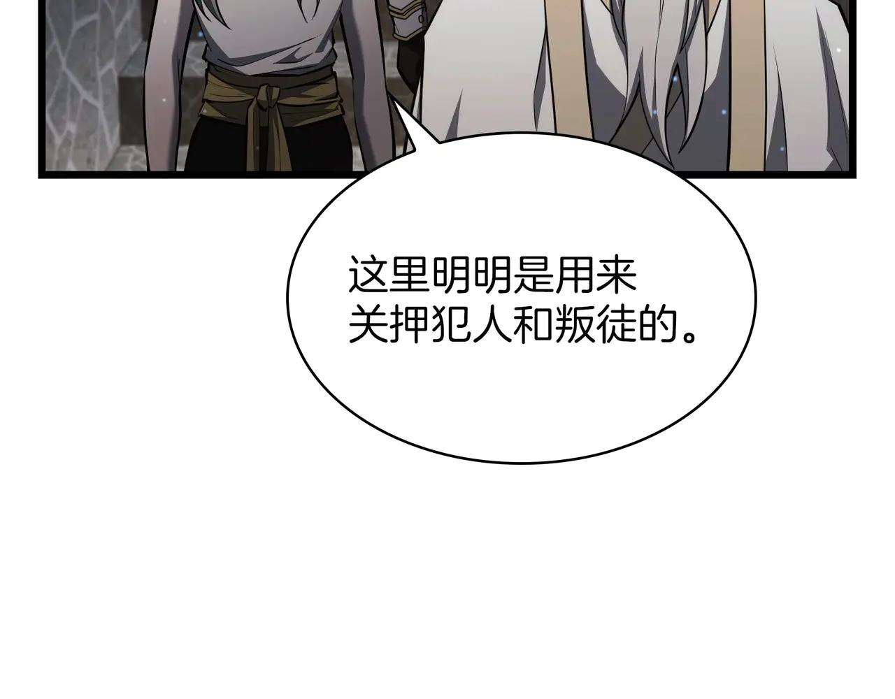 第6季第181话 难以接受的事实 第13页