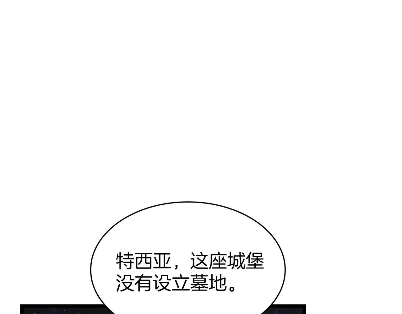 第6季第181话 难以接受的事实 第14页