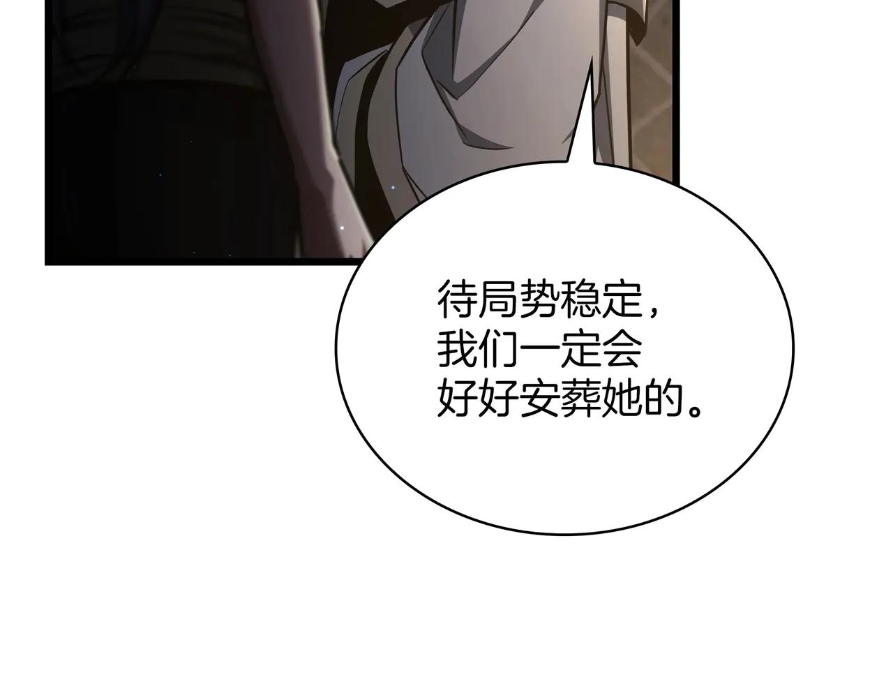 第6季第181话 难以接受的事实 第16页