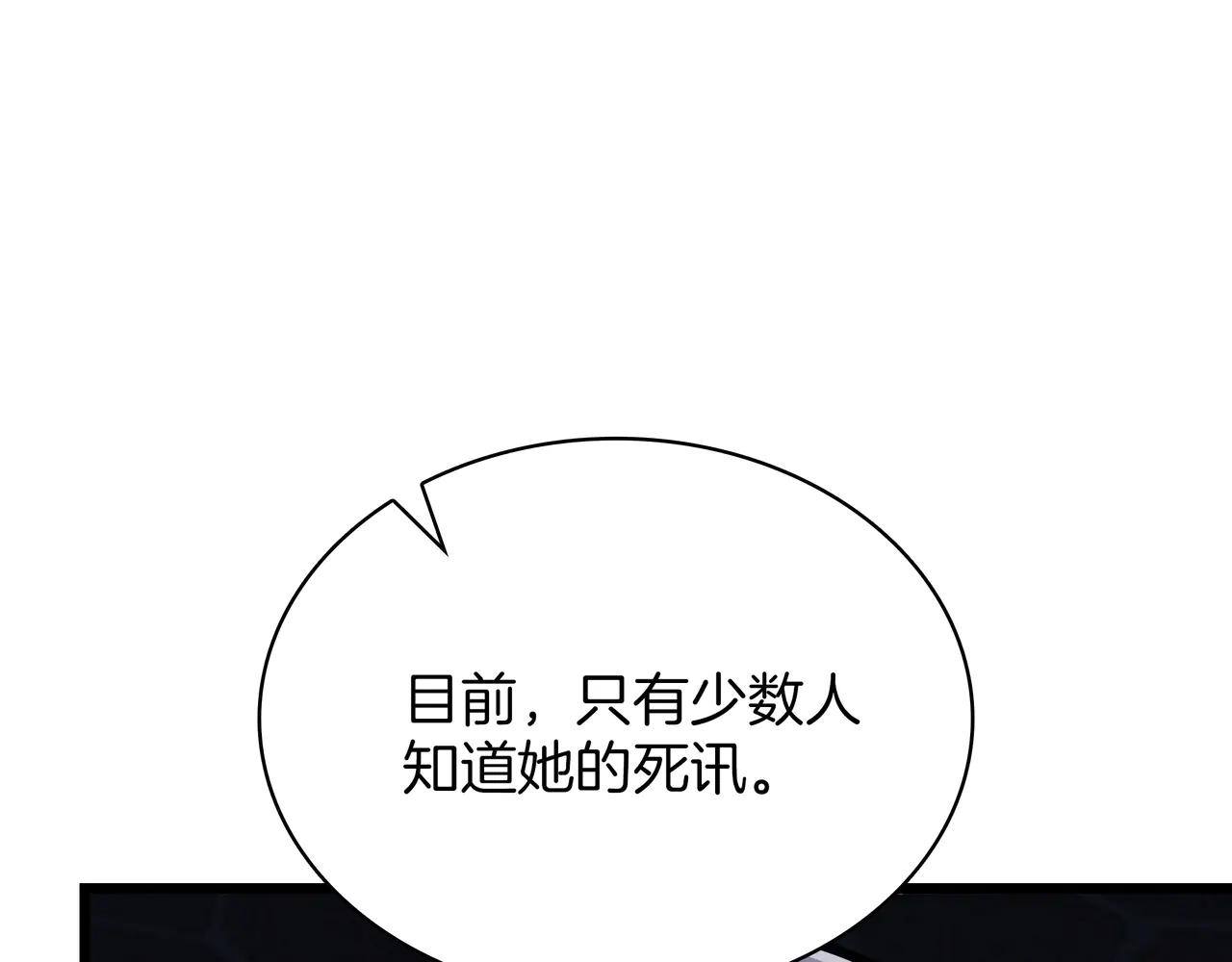 第6季第181话 难以接受的事实 第31页