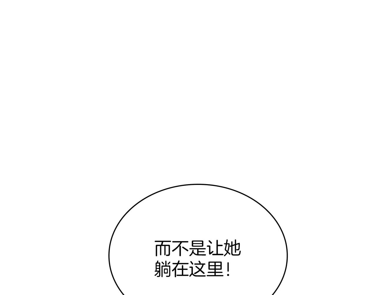 第6季第181话 难以接受的事实 第41页