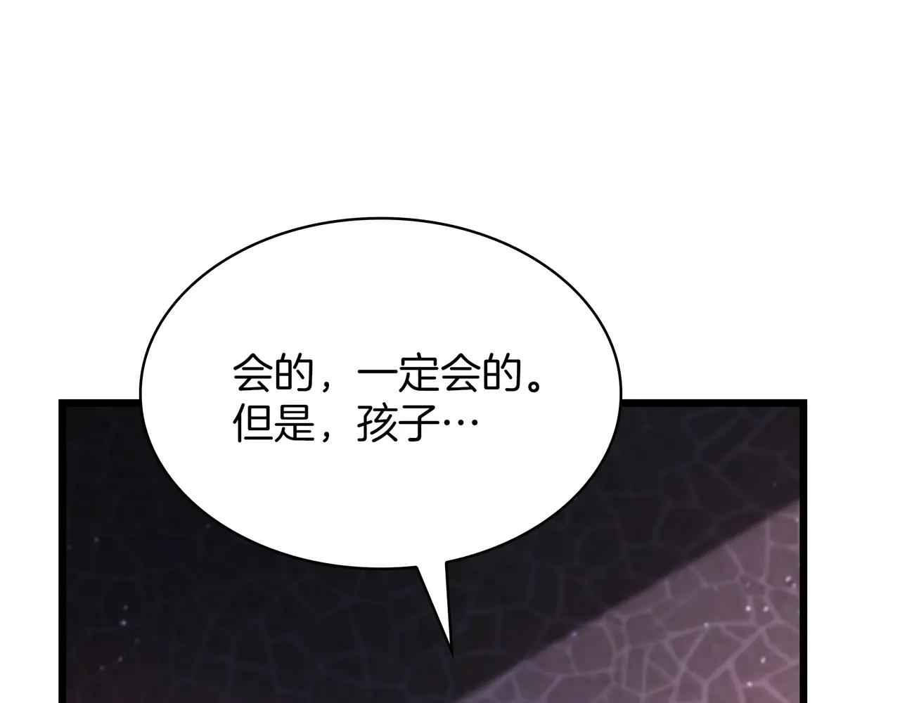 第6季第181话 难以接受的事实 第44页