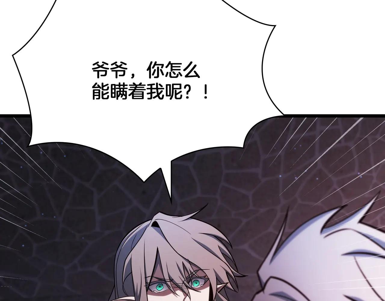 第6季第181话 难以接受的事实 第47页