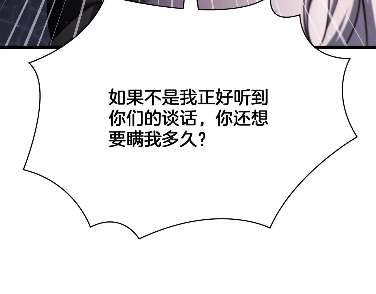 第6季第181话 难以接受的事实 第49页