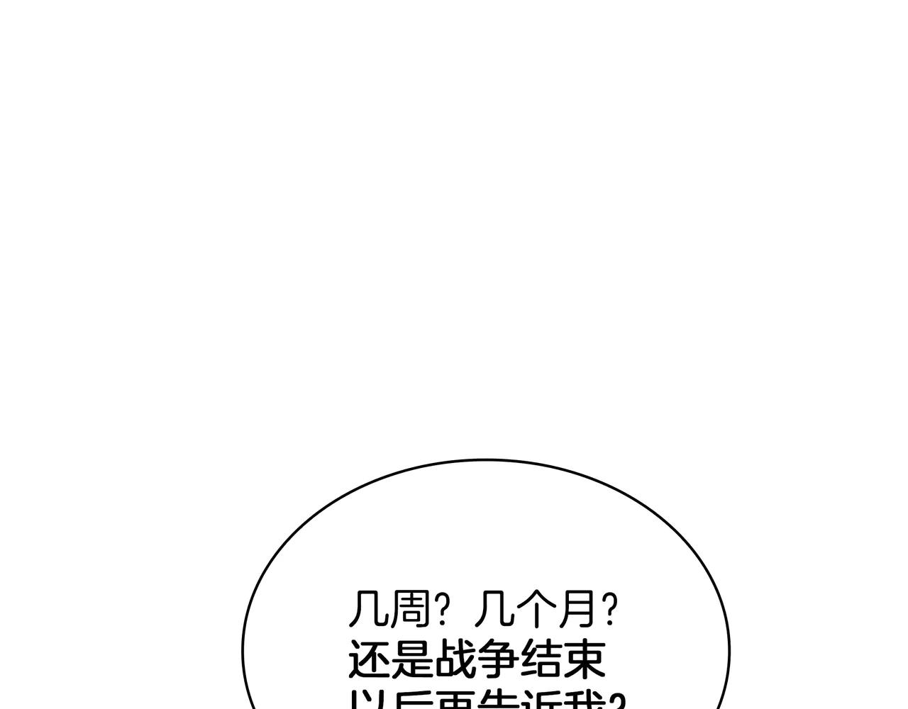 第6季第181话 难以接受的事实 第51页