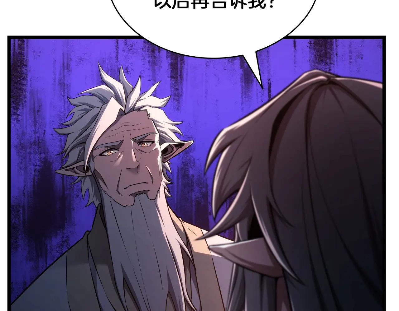 第6季第181话 难以接受的事实 第52页