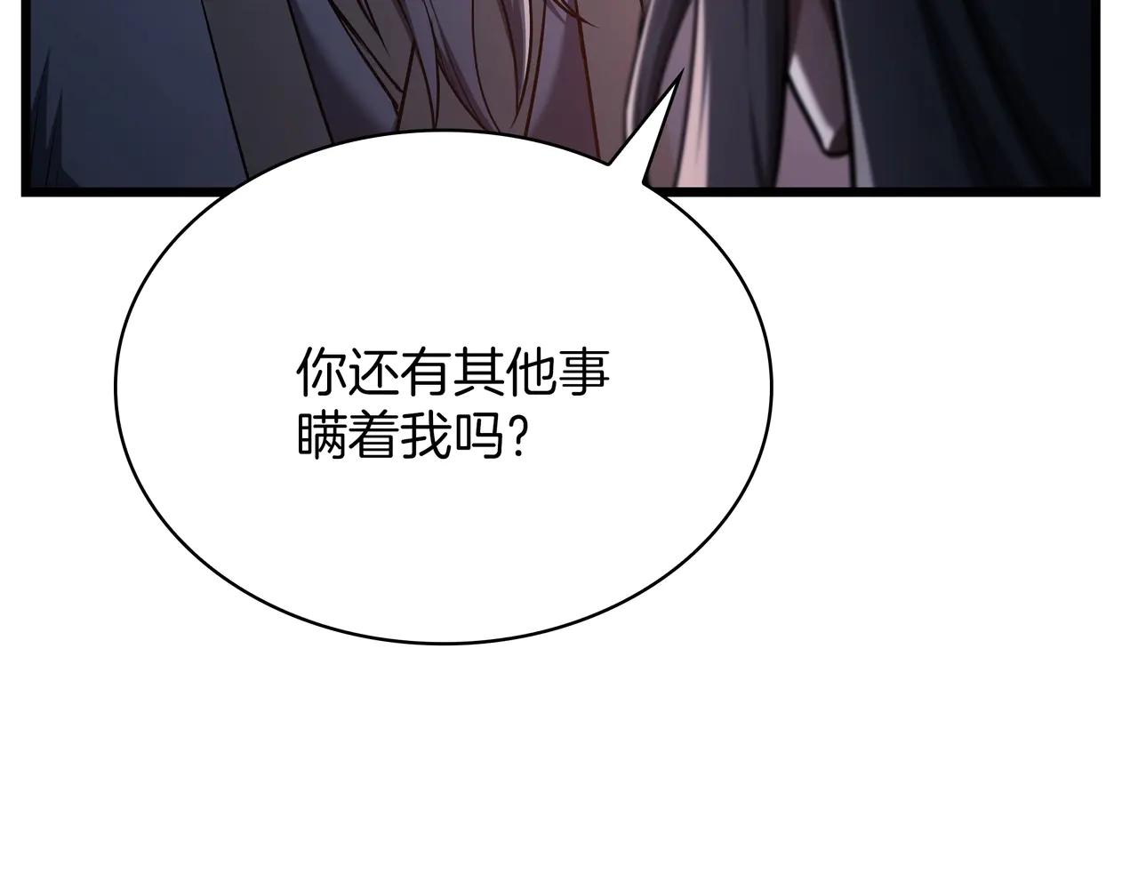 第6季第181话 难以接受的事实 第53页
