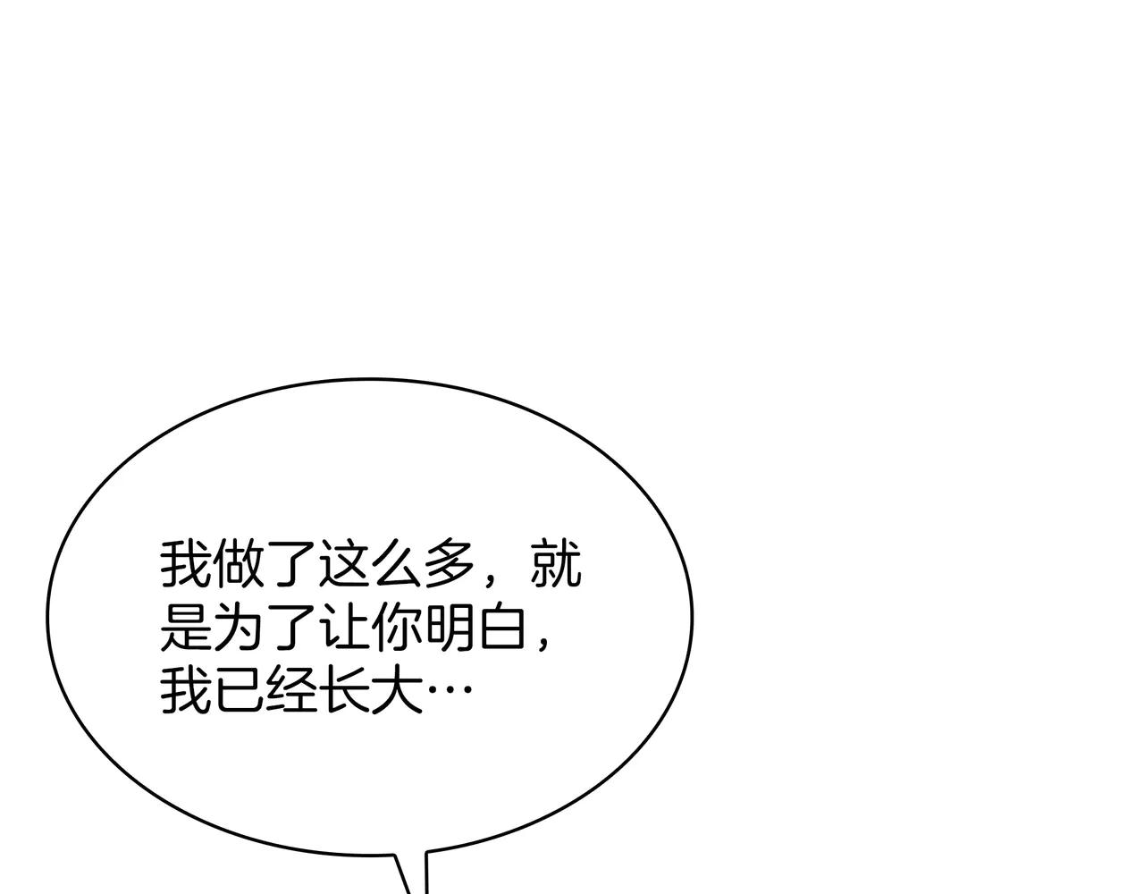 第6季第181话 难以接受的事实 第54页